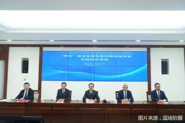 天添盈 北京“两区”建设五周年：17款创新药、54款三类器械获批，数量位居全国前列