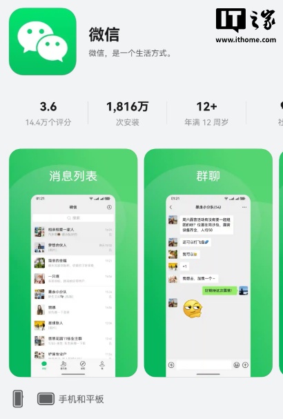 千层金配资 微信鸿蒙版 App 安装量突破 1800 万，已支持基础通讯、社交、支付等