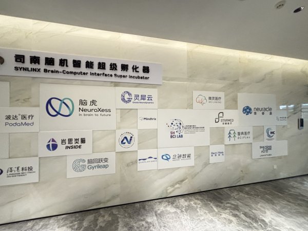 日赢配资 上海打造全国首个脑机接口产业集聚区，撬动千亿级蓝海市场